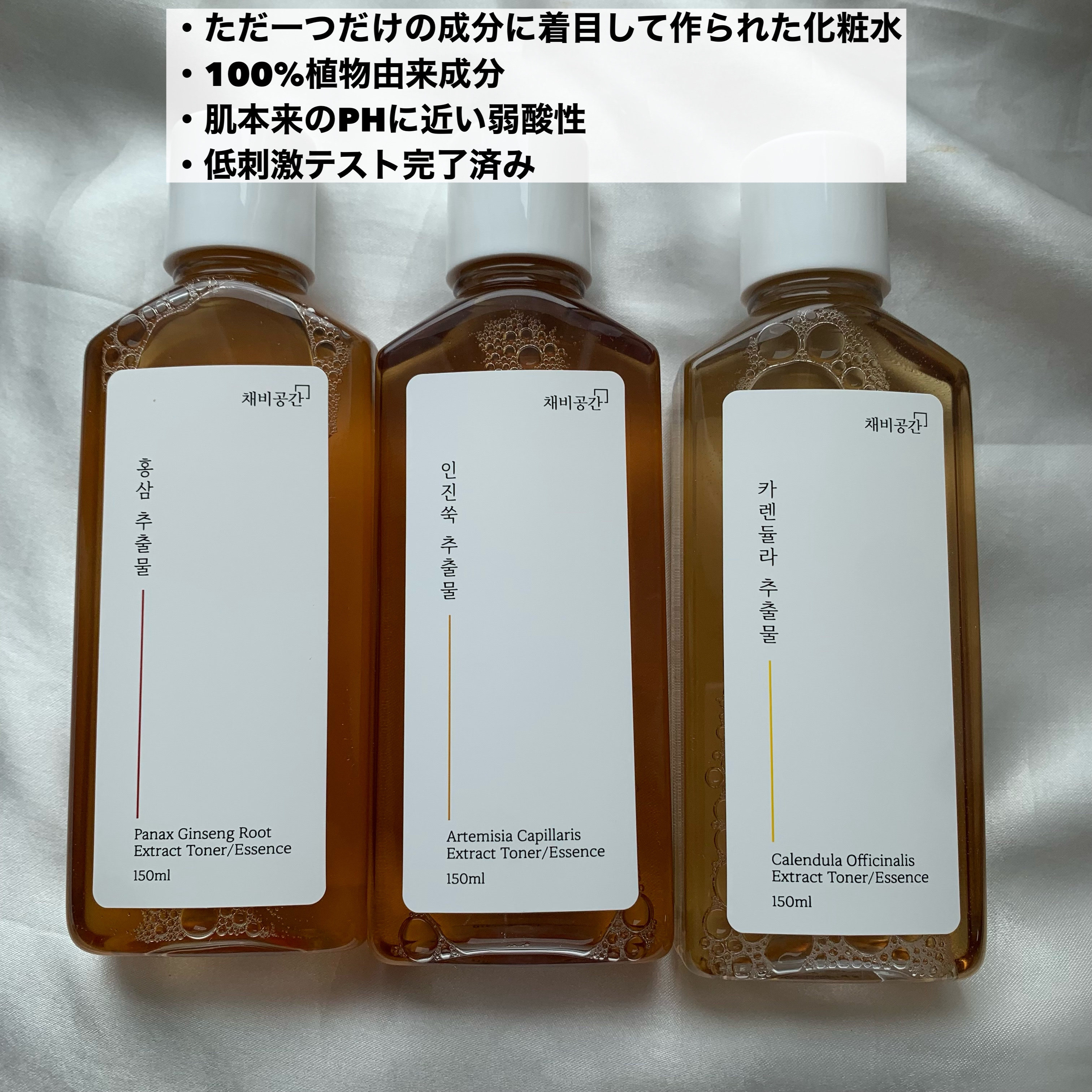 スキンケアトナー/CHAEB GONGGAN/化粧水を使ったクチコミ（2枚目）