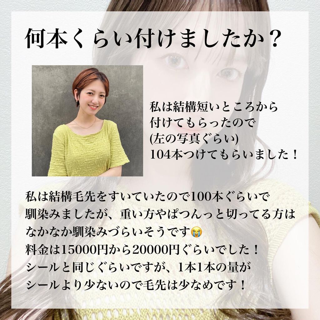 を使ったクチコミ（3枚目）