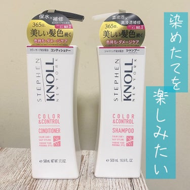 縮毛してる上にブリーチ数回しているので流石に髪が…😭😭😭
しかも色落ちも早すぎてカラーする頻度も速くなってきた😫
そこで！！使い始めたのがこちら↓↓↓

◼️スティーブンノル カラーコントロール シャンプー Ｗ＆コンディショナー Ｗ◼️

スティーブンノルは前に美容師さんに市販で買えるオススメのシャンプー聞いた時に教えてもらって使ってたけど、カラーコントロールは初めて👀
シャンプーはキメの細かいクリーミーな泡立ち♡
シャントリ共に美容室帰りのような香り💐

染めたてをキープしたい✨

うち長男もブリーチしてるから一緒に使ってるんだけど、気になる頭皮のニオイにも良かったよ★

#PR　#スティーブンノル　#カラーコントロール　#カラーケア　#ヘアケアの画像 その0