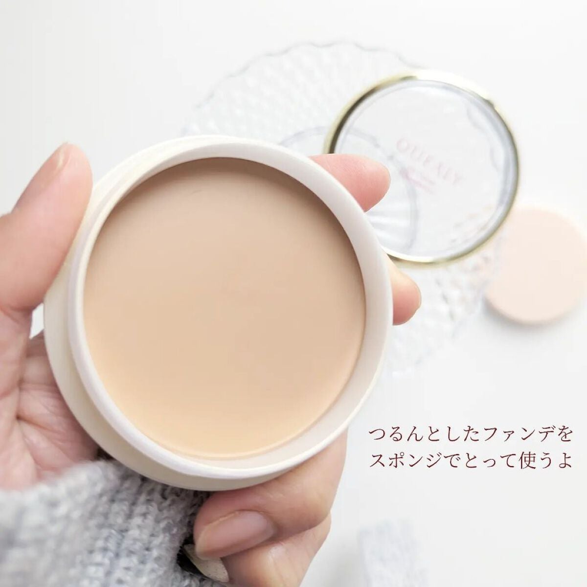 フィットカバー ファンデーション/クエリー/クリーム・エマルジョンファンデーションを使ったクチコミ(4枚目)