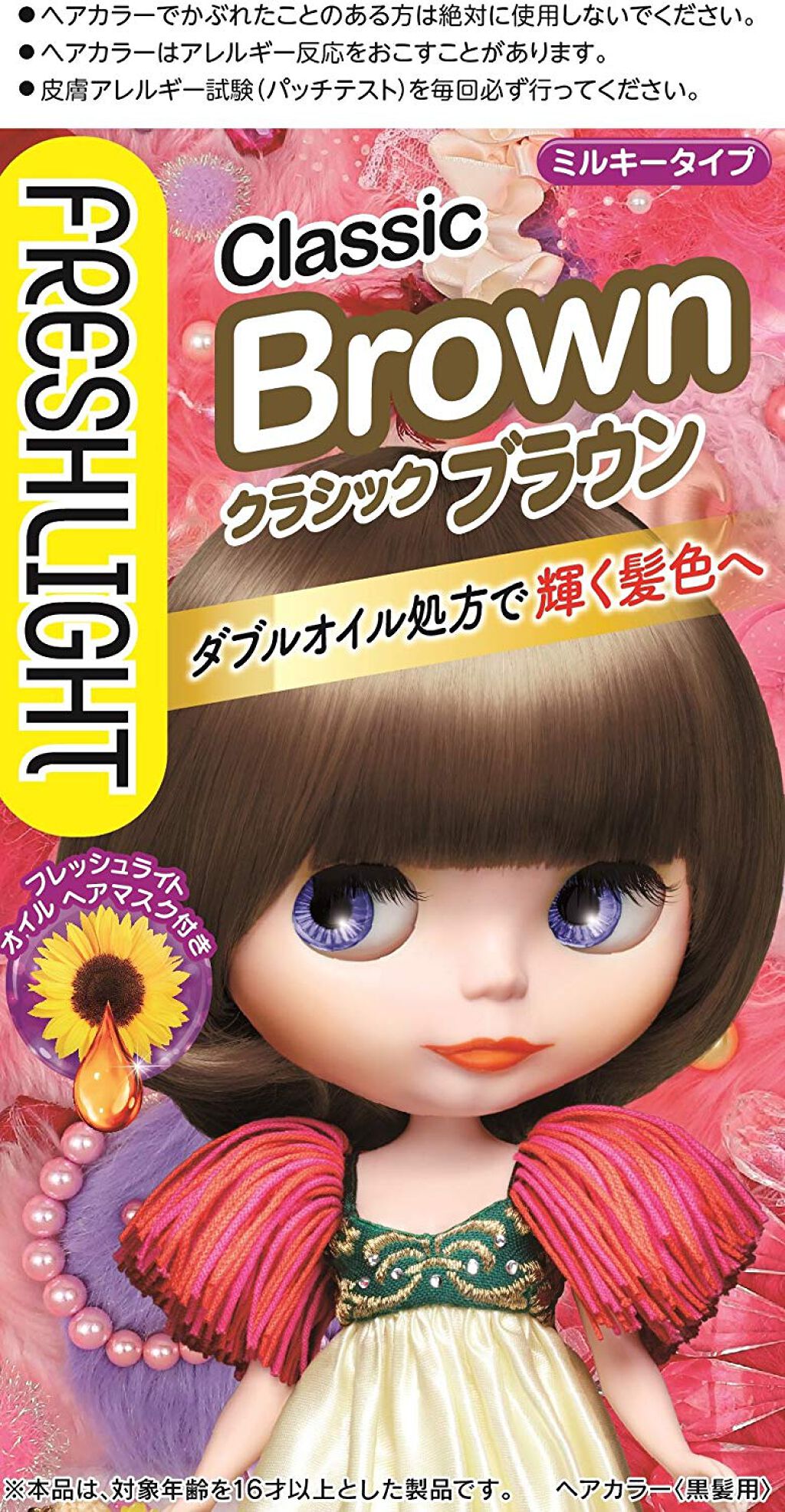 クラシックブラウン