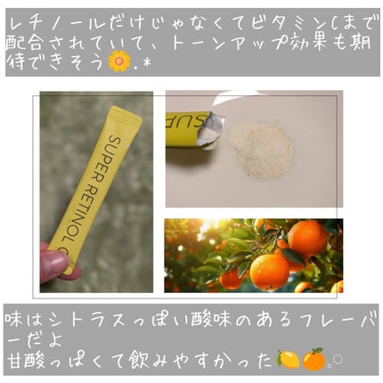 スーパーレチノールC/VITALBEAUTIE/美容サプリメントを使ったクチコミ(3枚目)