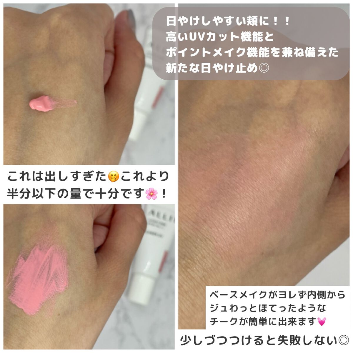 クロノビューティ カラーオンUV/アリィー/日焼け止めクリームを使ったクチコミ（3枚目）