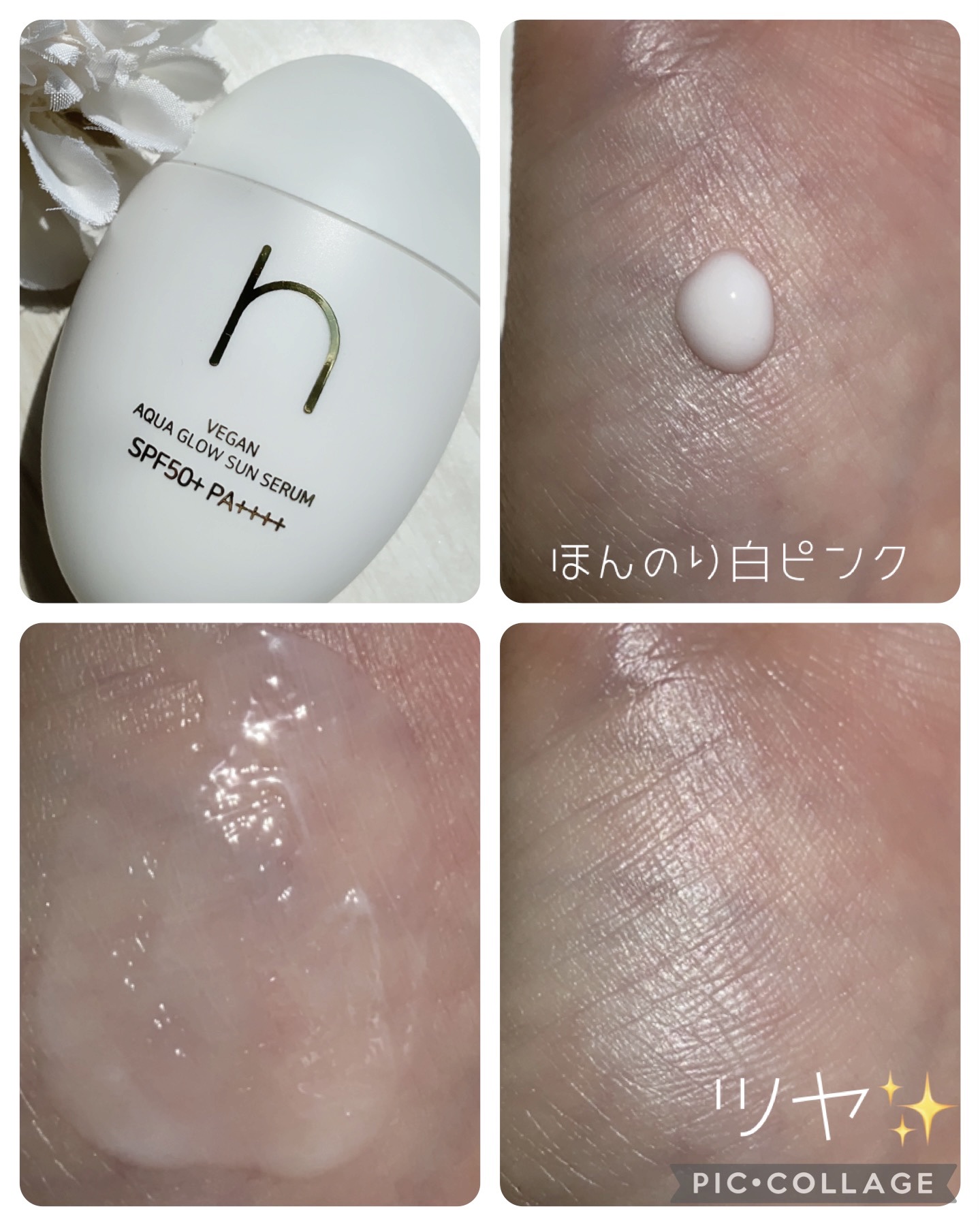 ヴィーガンアクアグロウサンセラム/HAMEL/日焼け止めローションを使ったクチコミ（3枚目）