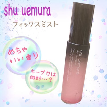 パーフェクターミスト/shu uemura/ミスト状化粧水を使ったクチコミ（1枚目）