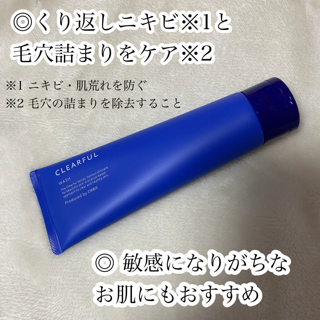 クリアフル ウォッシュ/オルビス/洗顔フォームを使ったクチコミ（3枚目）