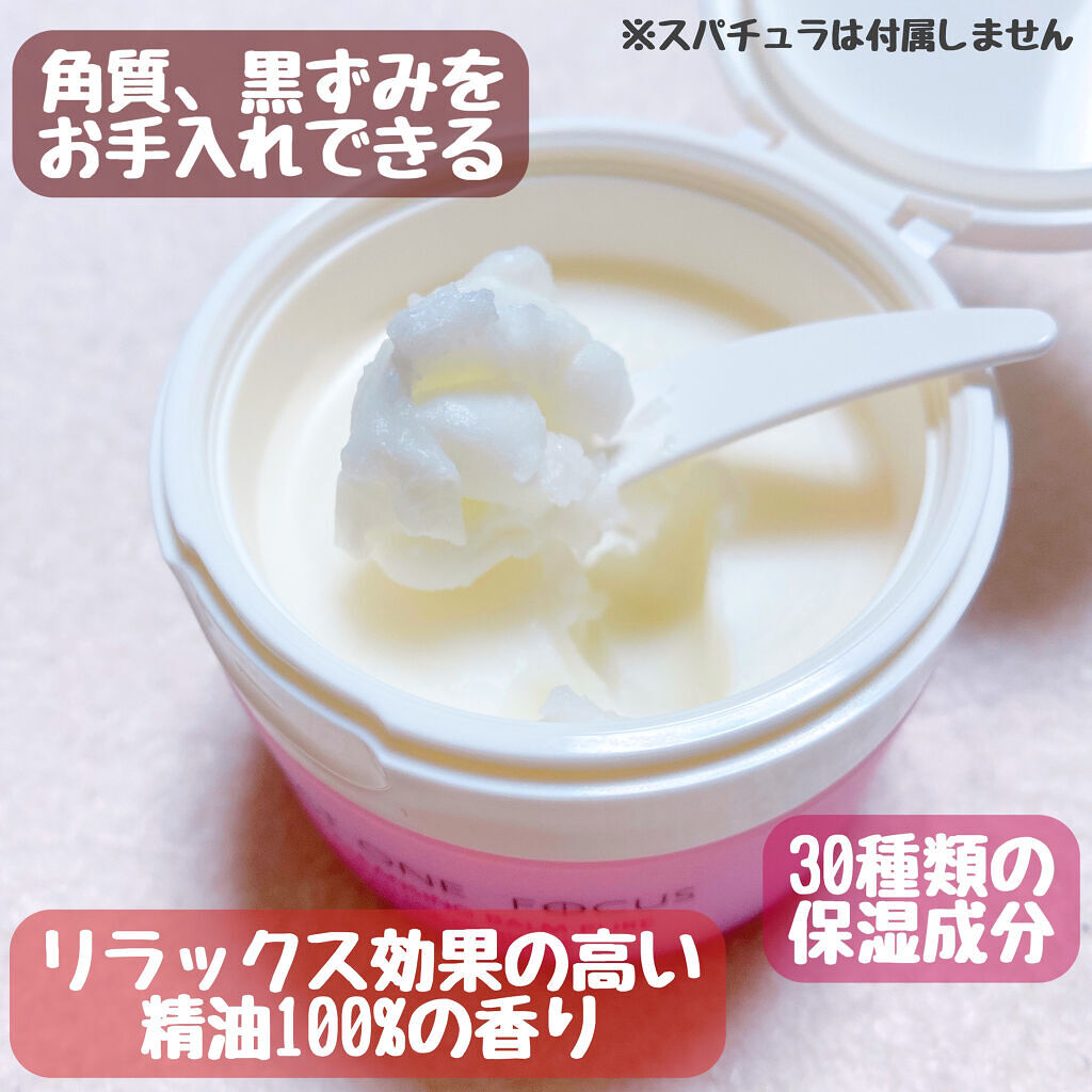 スムースクレンジングバーム/PERFECT ONE  FOCUS/クレンジングバームを使ったクチコミ（3枚目）