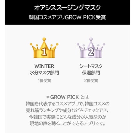 オアシス スージング マスク/Dr.Althea/シートマスク・パックを使ったクチコミ(3枚目)