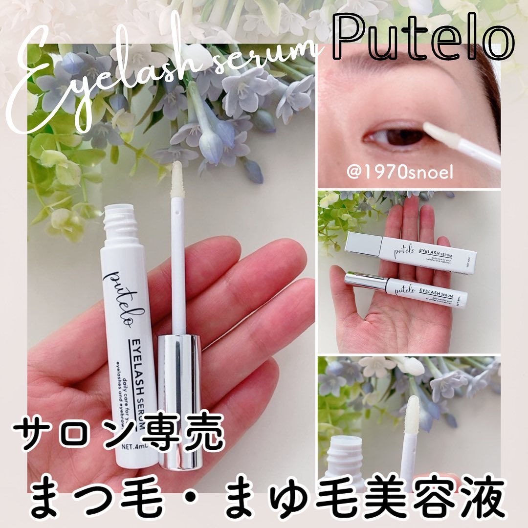アイラッシュセラム/putelo/まつげ美容液を使ったクチコミ（1枚目）