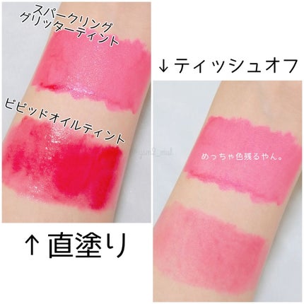 スパークリンググリッター ティント 2019 Holiday Limited Edition/innisfree/口紅を使ったクチコミ(4枚目)