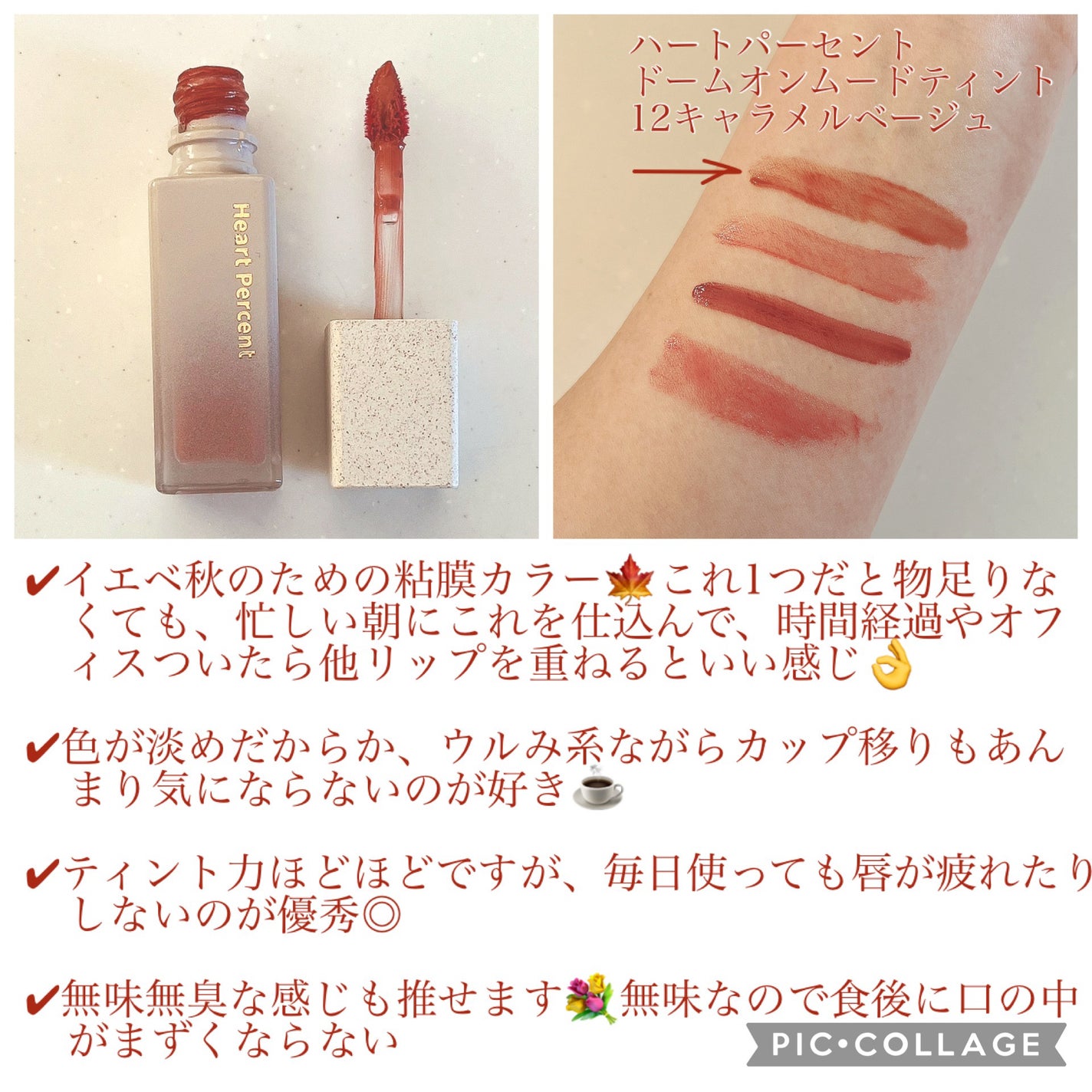 ドットオンムードピュアグロウティント/Heart Percent/リップティントを使ったクチコミ(2枚目)