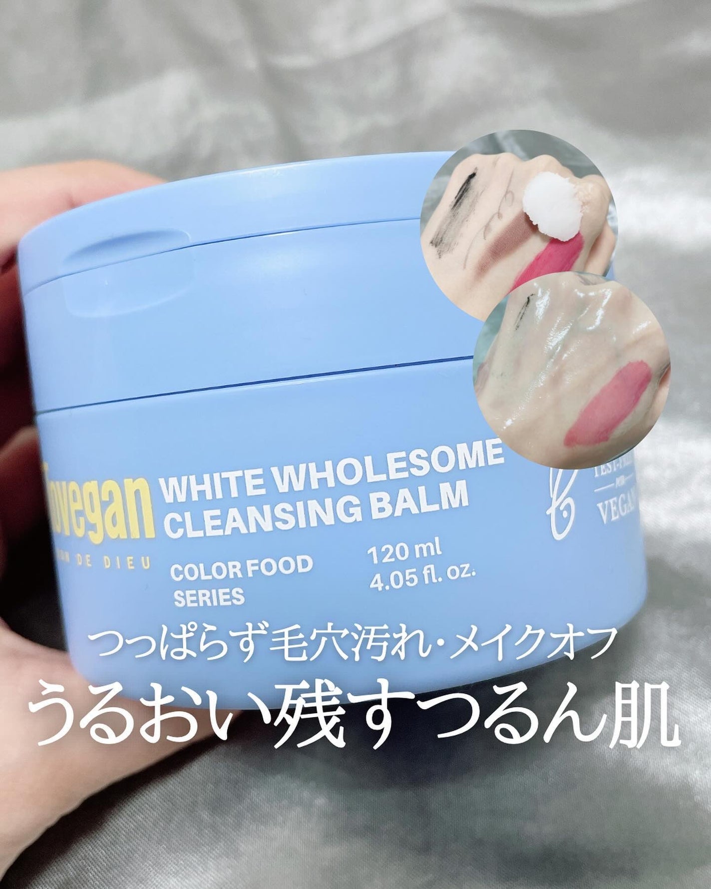 カラーフードシリーズホワイトホールサムクレンジングバーム/Tovegan/クレンジングバームを使ったクチコミ(1枚目)