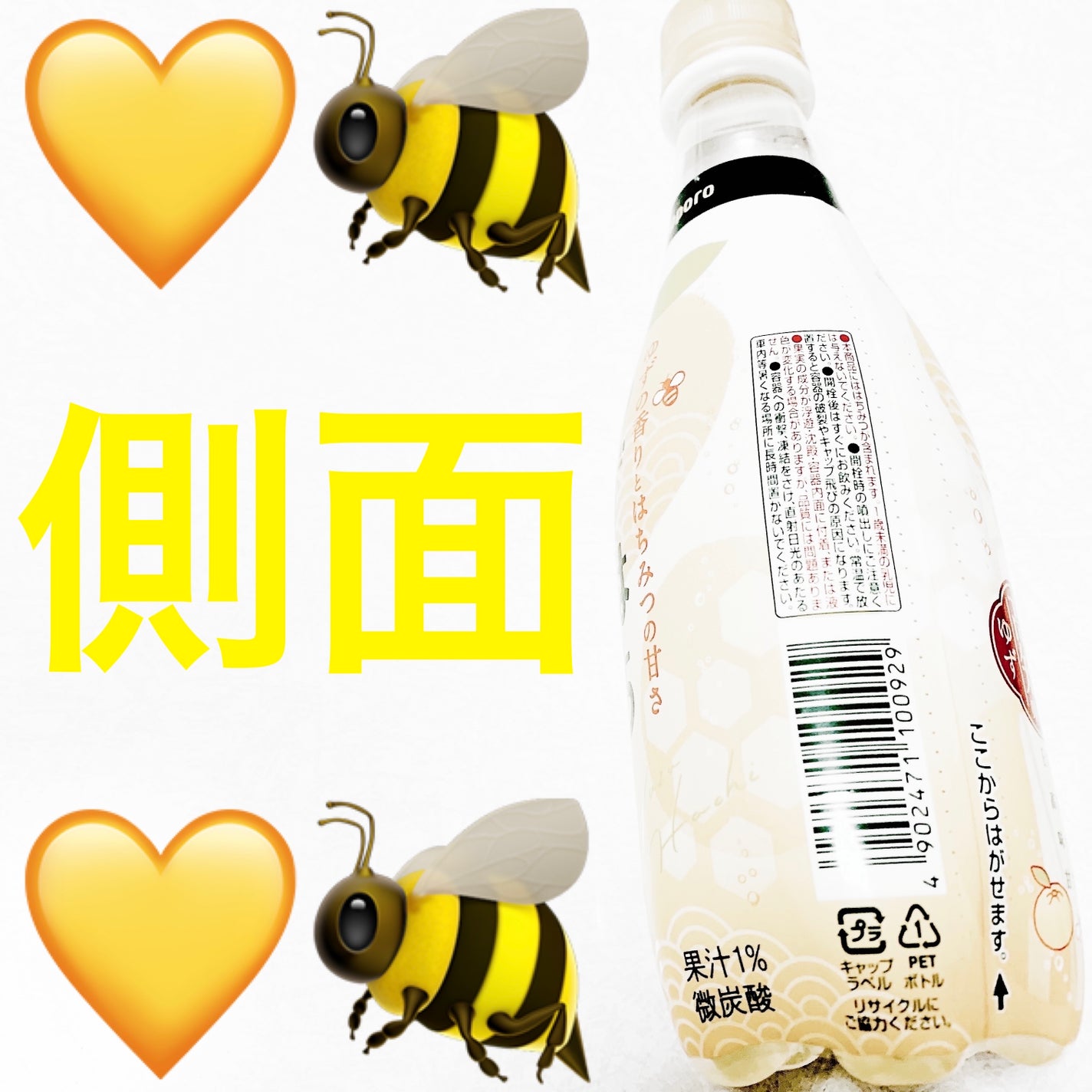 ゆずはちソーダ/Pokka Sapporo (ポッカサッポロ)/その他を使ったクチコミ(4枚目)