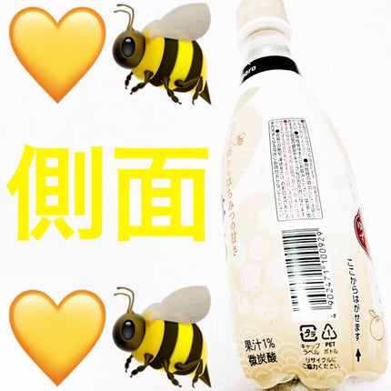 ゆずはちソーダ/Pokka Sapporo (ポッカサッポロ)/その他を使ったクチコミ(4枚目)