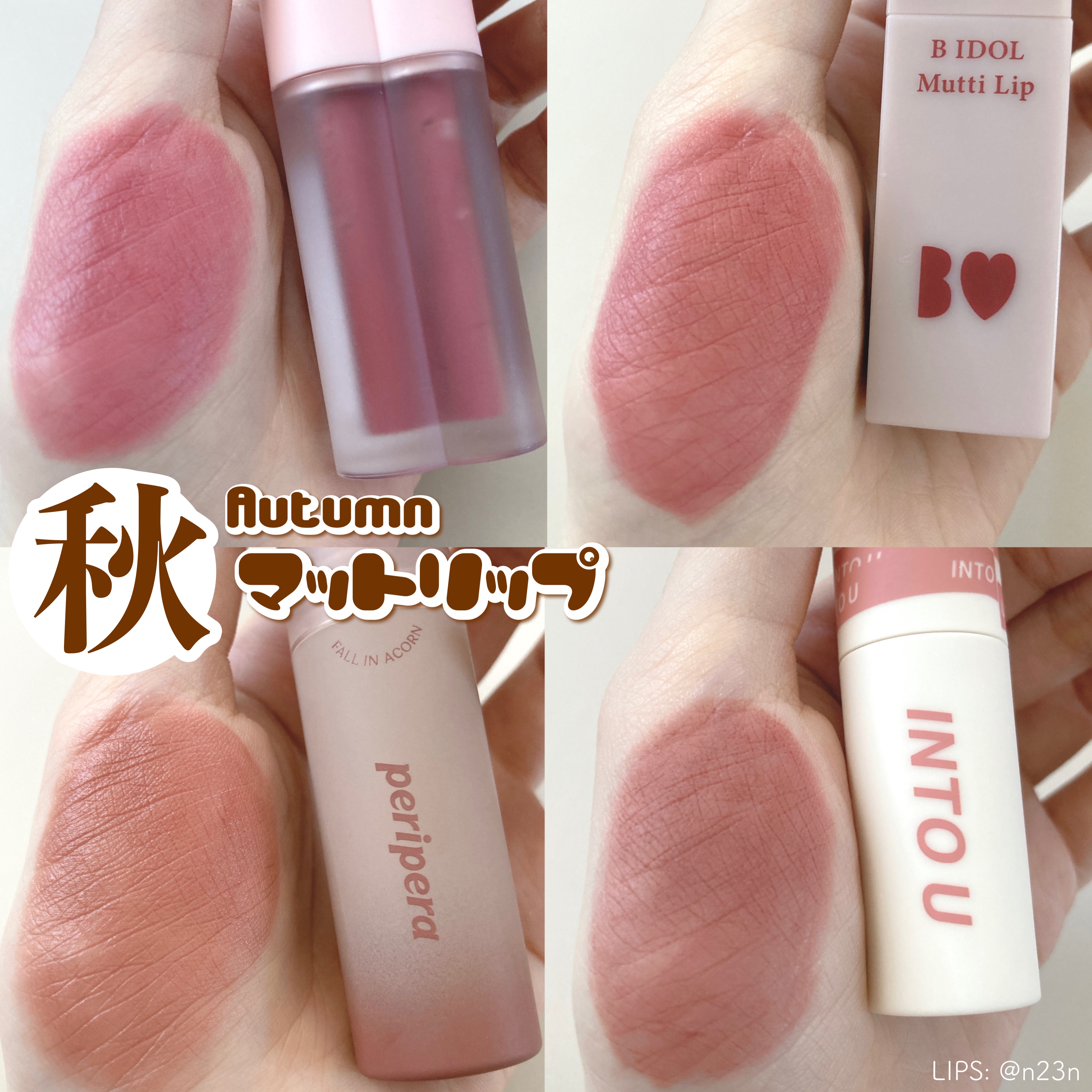 インク ムード マット ティント 15 キングミュートラミス/PERIPERA/リップティントを使ったクチコミ（1枚目）