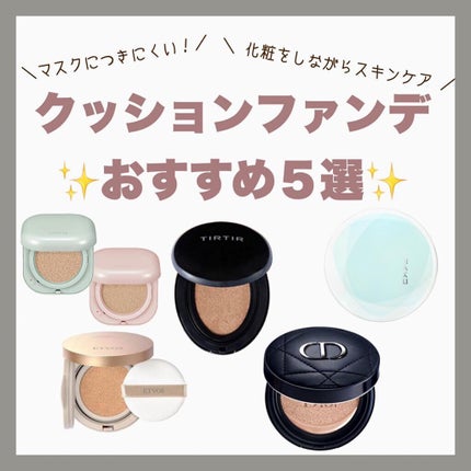 ネオクッション マット/LANEIGE/クッションファンデーションを使ったクチコミ(1枚目)