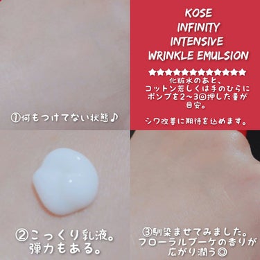 インテンシブ リンクル エマルジョン 120ml/インフィニティ/乳液を使ったクチコミ（3枚目）