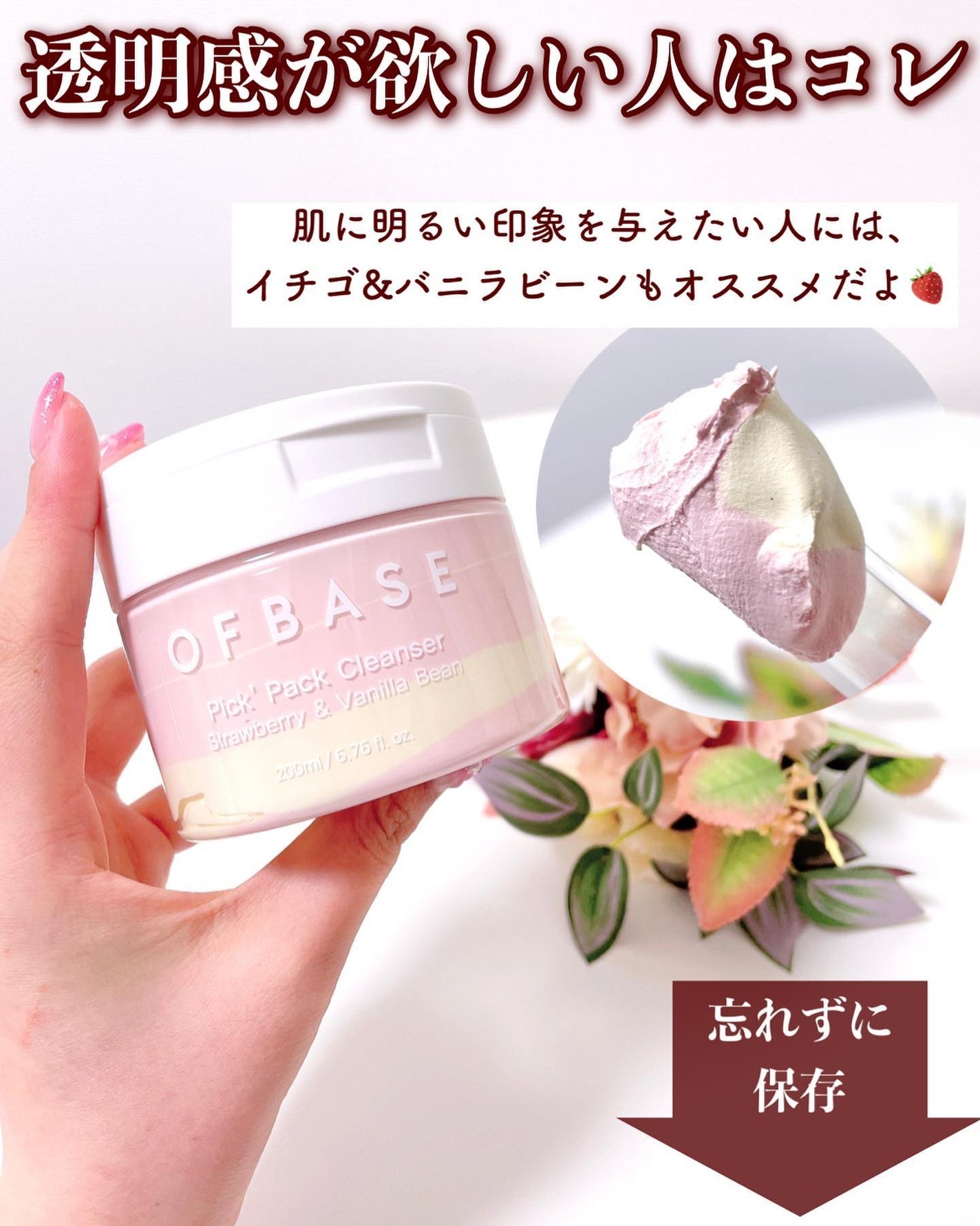 ピックパック クレンザー サボテン&青みかん/OFBASE/洗い流すパック・マスクを使ったクチコミ(7枚目)