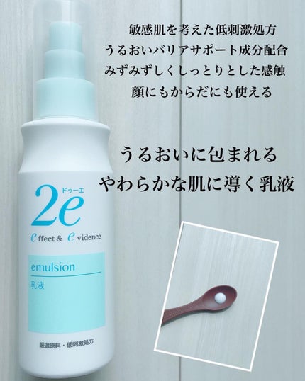 保湿ミスト/2e/ミスト状化粧水を使ったクチコミ(3枚目)