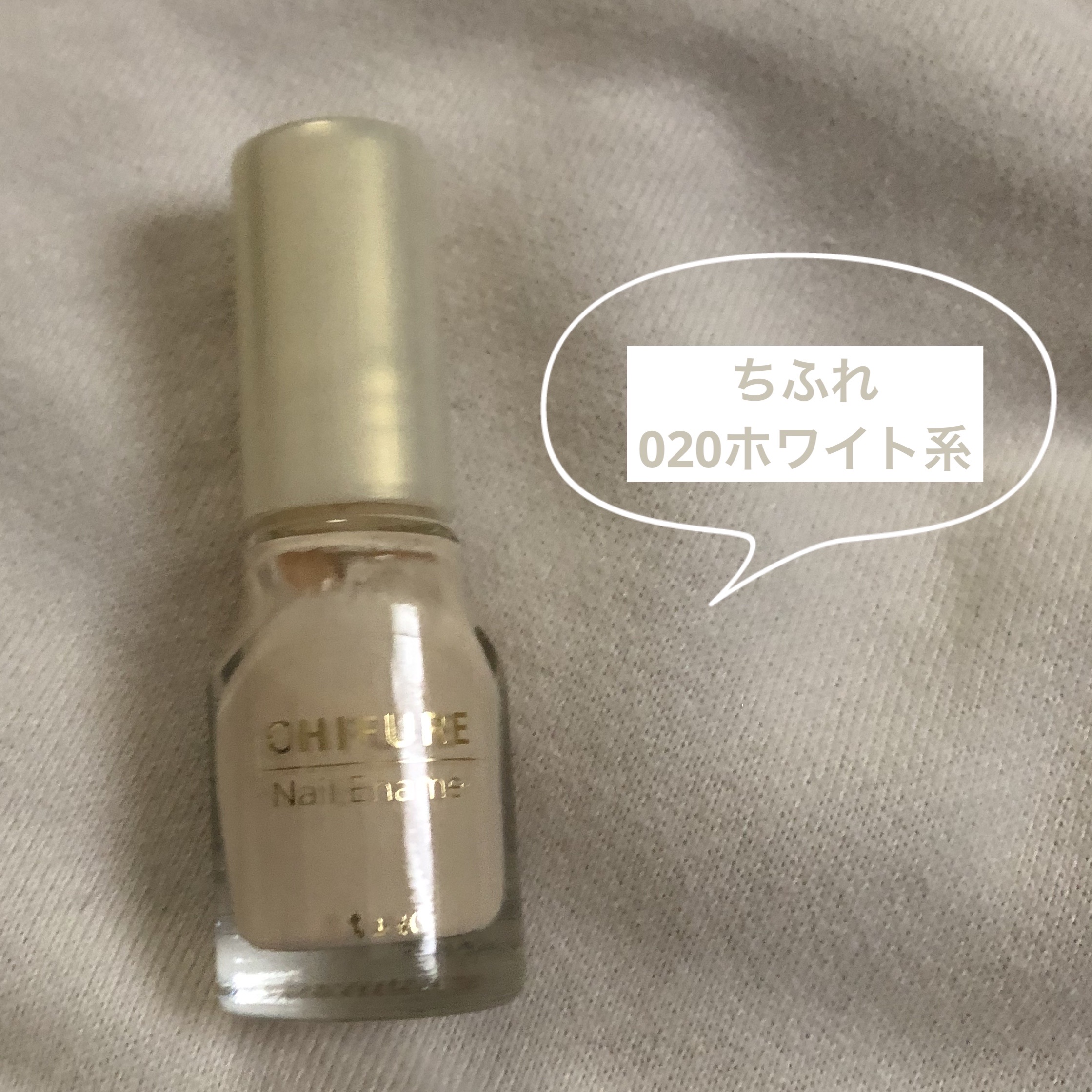 ネイル エナメル/ちふれ/マニキュアを使ったクチコミ（1枚目）