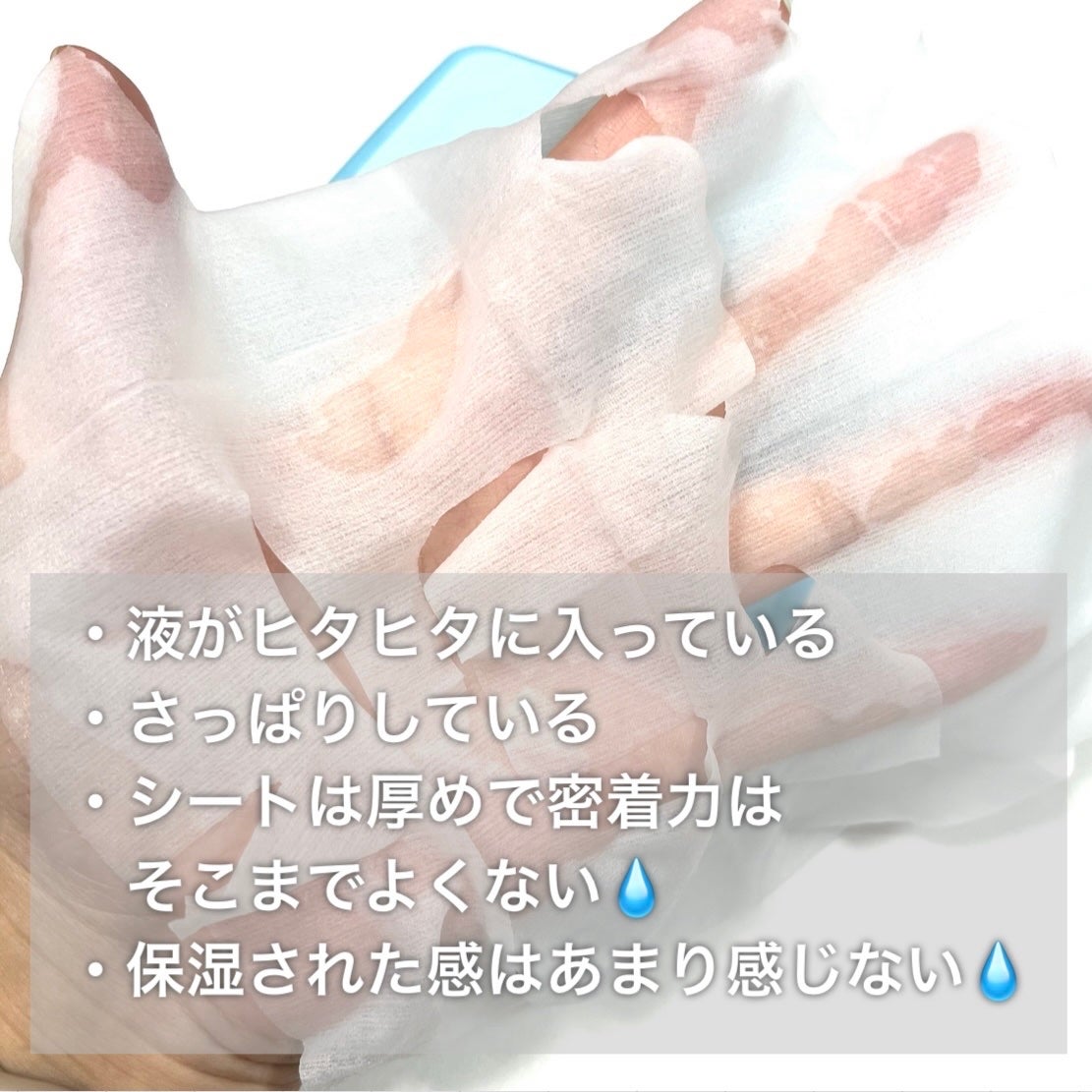 エッセンスマスク (ビタミンC)/クリアターン/シートマスク・パックを使ったクチコミ(2枚目)