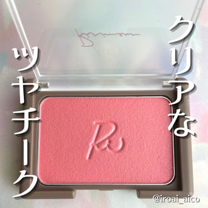 ヴェールグロウチーク/Ririmew/パウダーチークを使ったクチコミ(1枚目)
