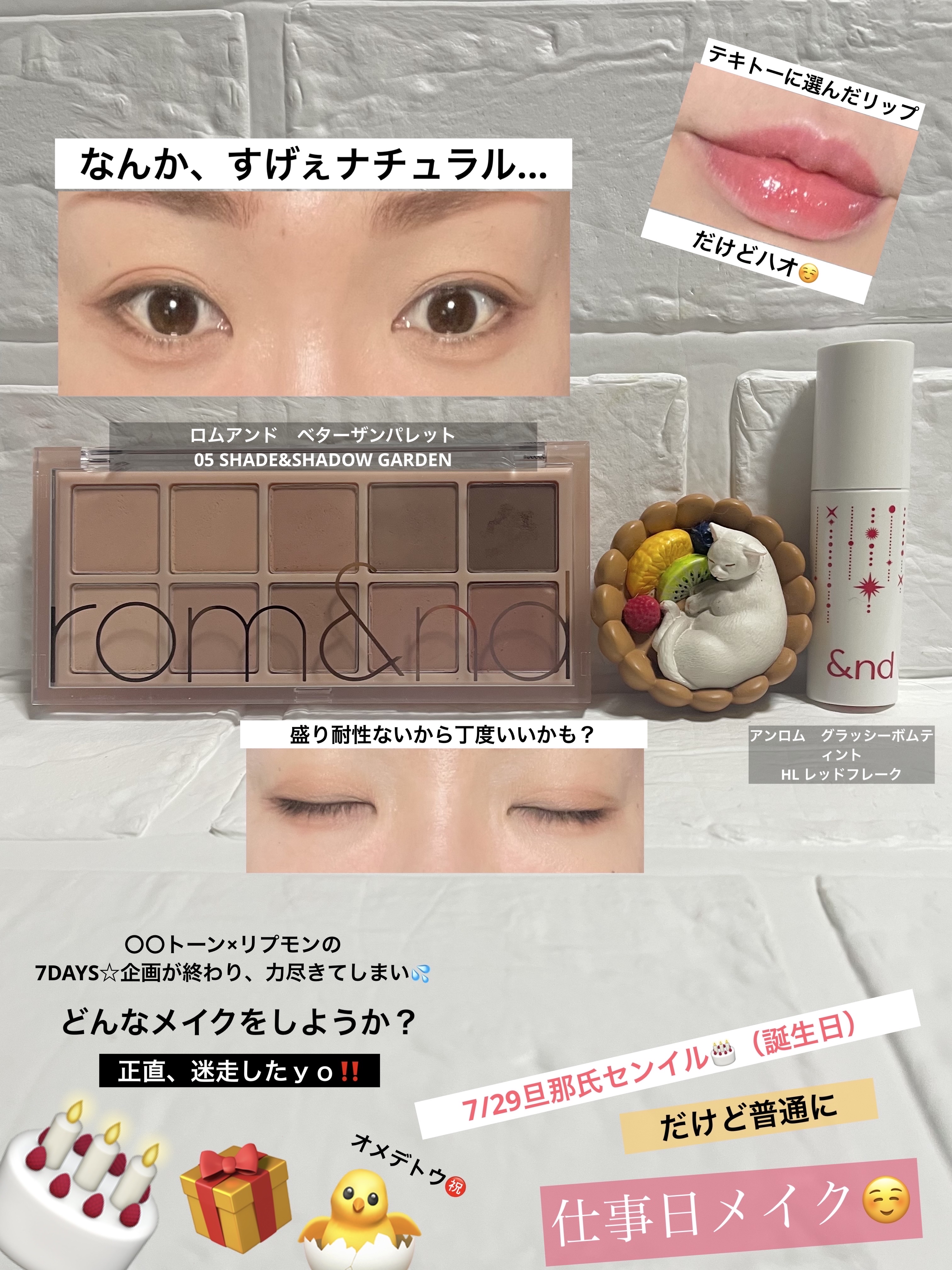 アンドバイロムアンド　グラッシーボムティント/&nd by rom&nd/リップティントを使ったクチコミ（1枚目）