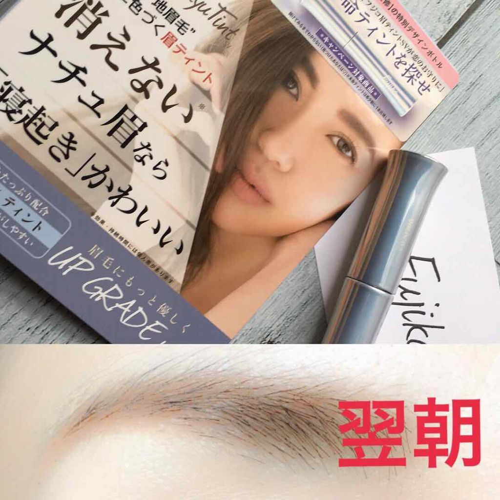 フジコ眉ティントSV/Fujiko/眉ティントを使ったクチコミ（3枚目）