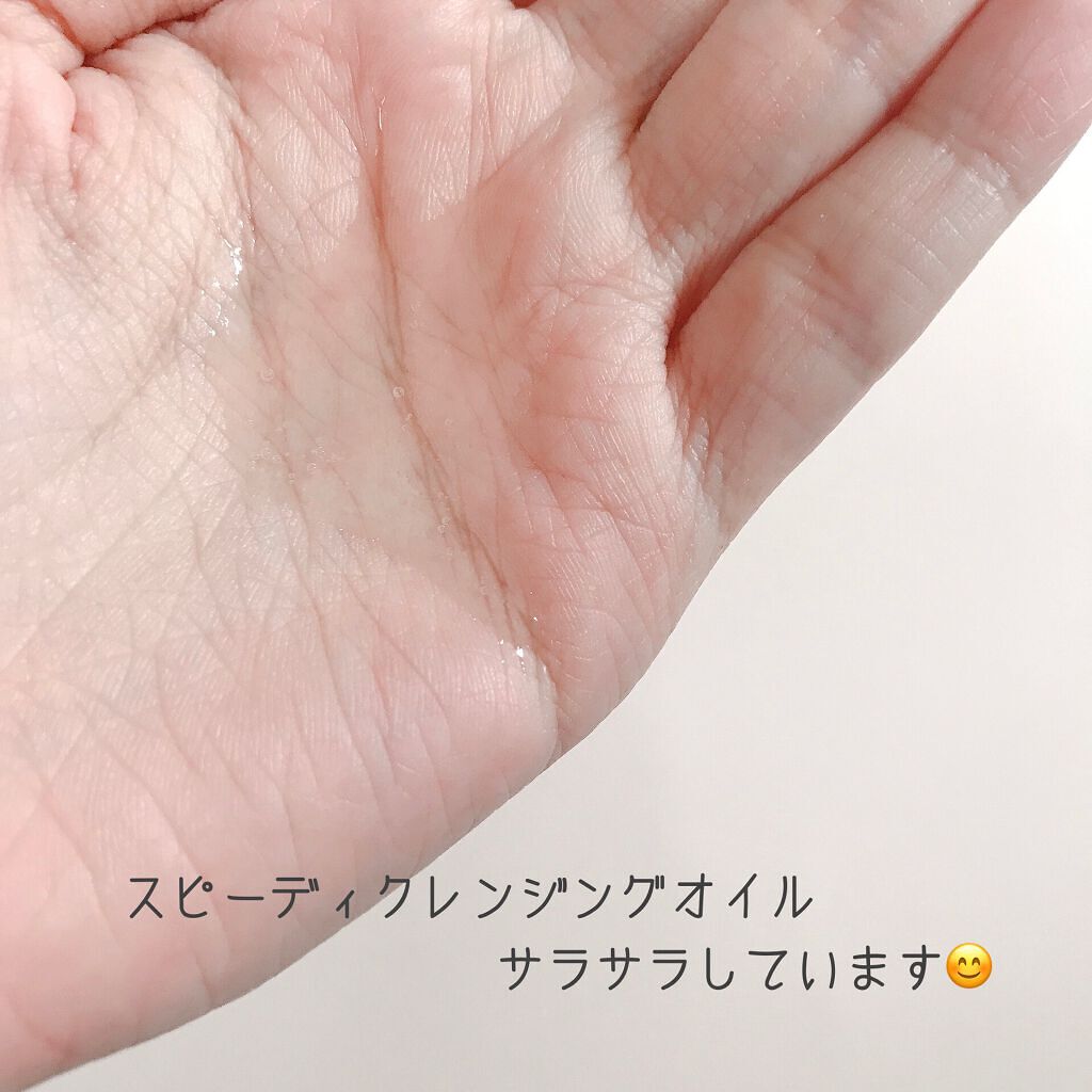 ソフティモ スピーディ クレンジングオイル/ソフティモ/オイルクレンジングを使ったクチコミ（2枚目）