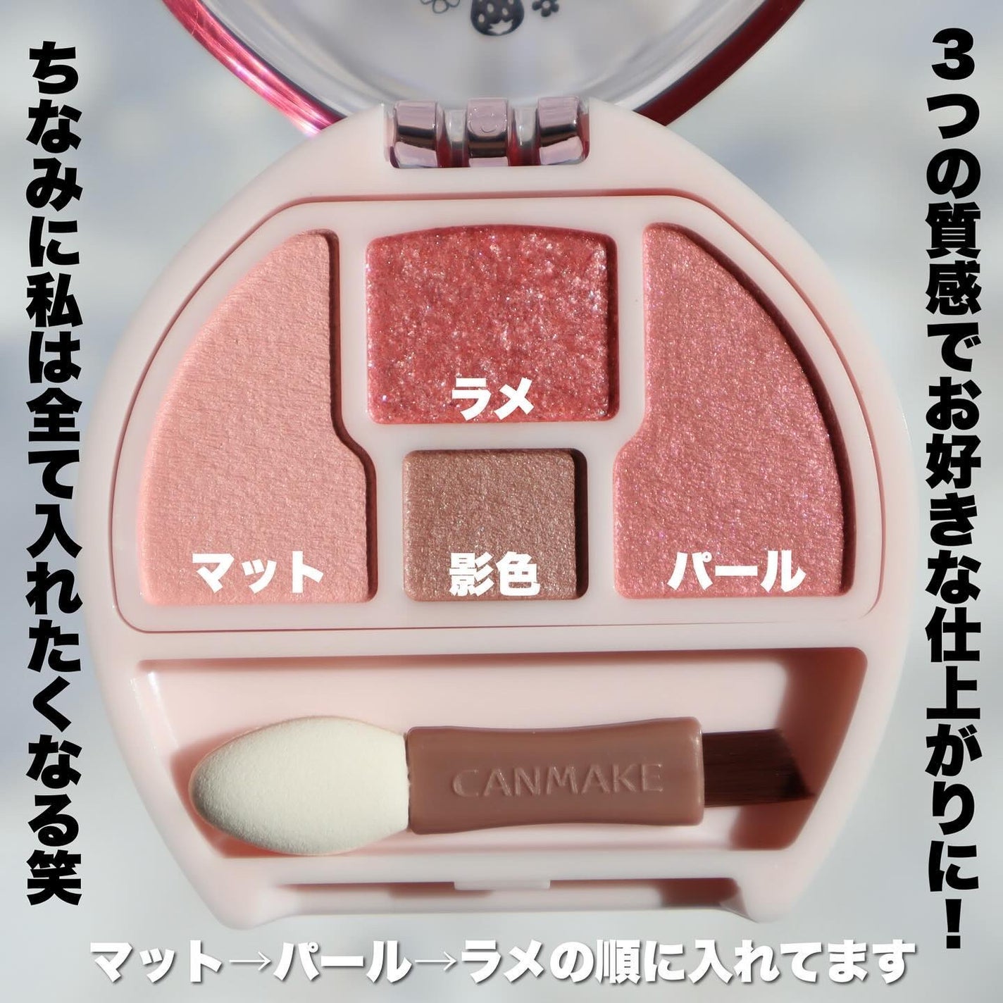 プランぷくコーデアイズ/キャンメイク/パウダーアイシャドウを使ったクチコミ(2枚目)