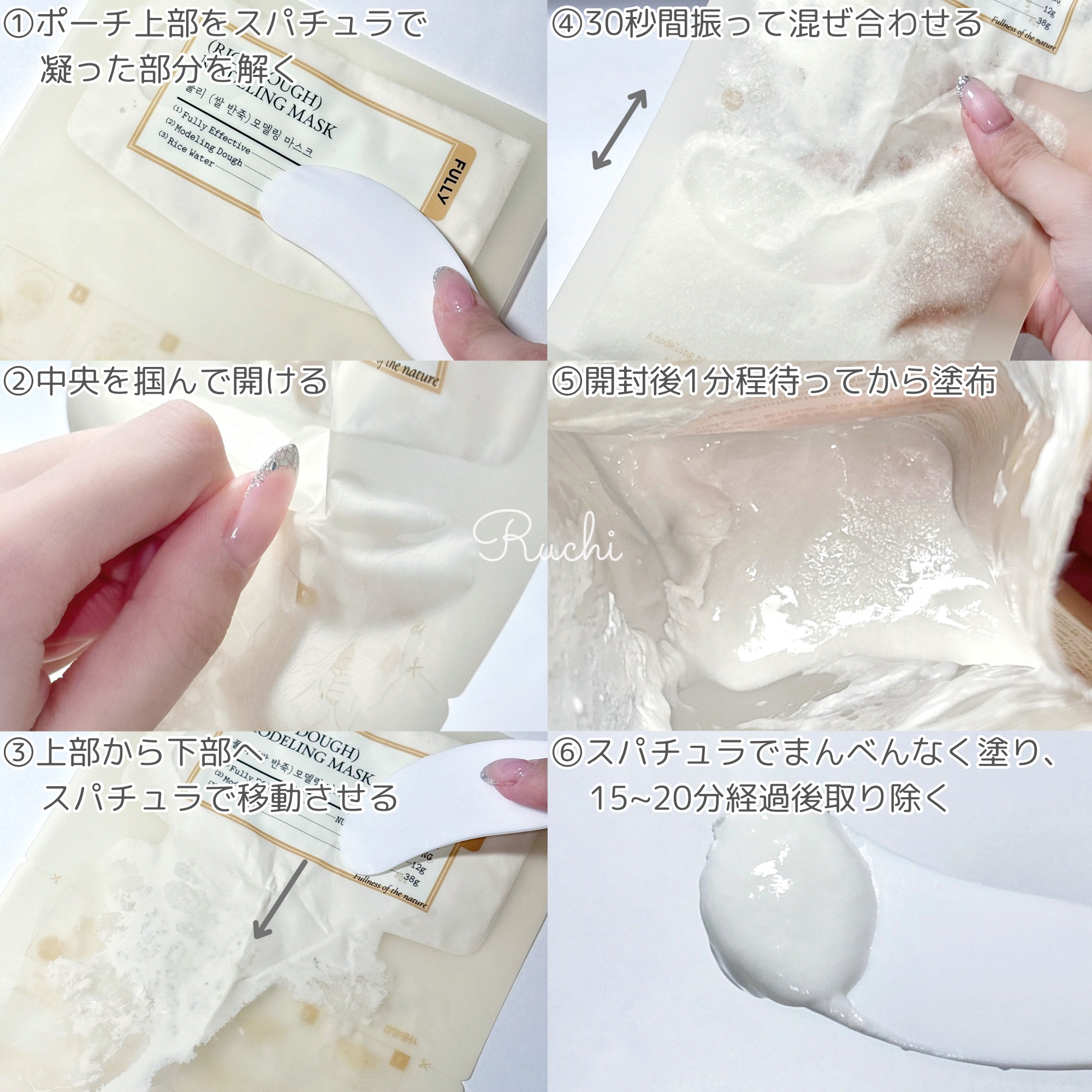 米モデリングマスク/FULLY/シートマスク・パックを使ったクチコミ（3枚目）