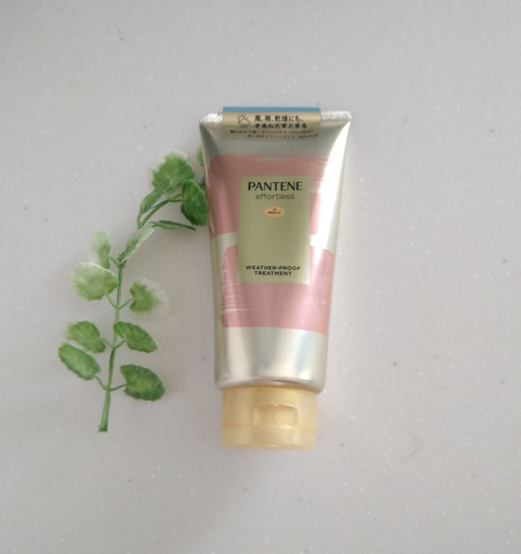パンテーン エフォートレス ウェザープルーフ トリートメント /パンテーン/洗い流すヘアトリートメントを使ったクチコミ(1枚目)