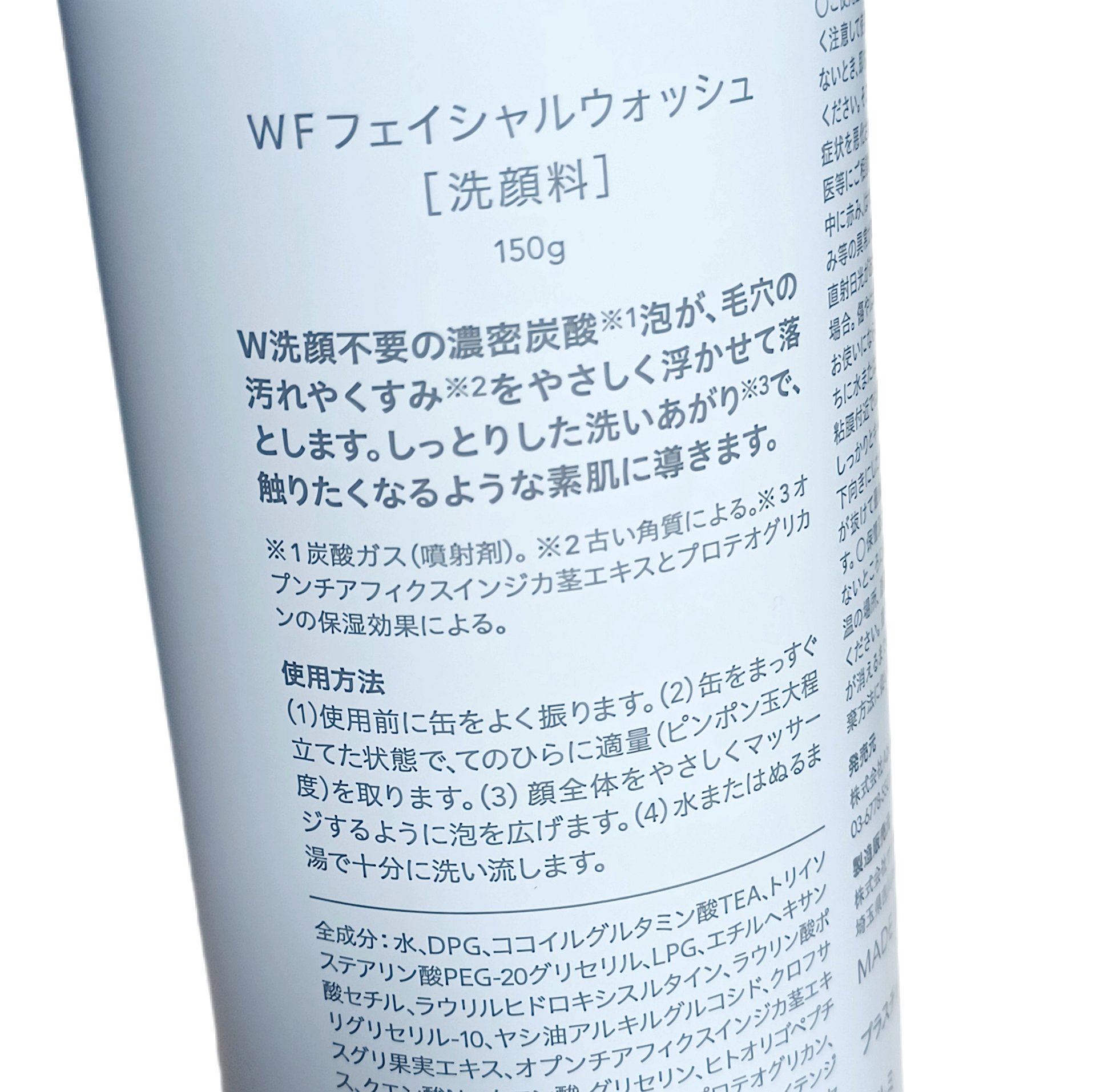 ホイップフォームフェイシャルウォッシュ/BORDER FREE cosmetics/洗顔フォームを使ったクチコミ（2枚目）