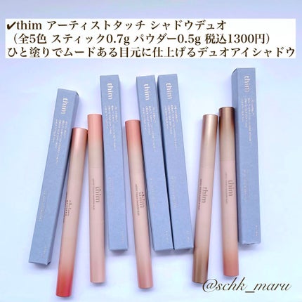 アーティストタッチロングラッシュマスカラ/thim/マスカラを使ったクチコミ(2枚目)