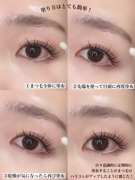 アイラッシュセラム/PHOEBE BEAUTY UP/まつげ美容液を使ったクチコミ(5枚目)