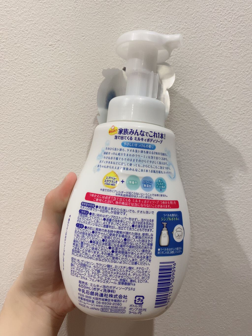 泡で出てくる ミルキィボディソープ やさしいせっけんの香り/ミルキィ/ボディソープを使ったクチコミ(2枚目)