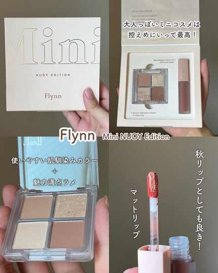 ミニヌーディーエディション/Flynn/メイクアップキットを使ったクチコミ(2枚目)