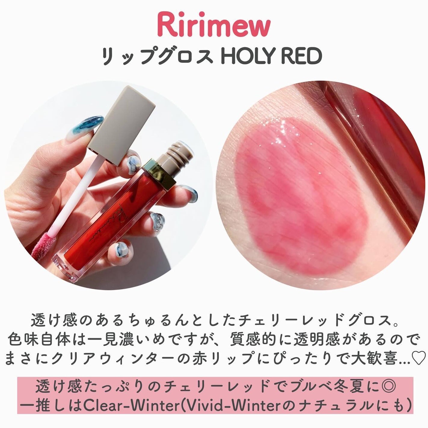 クリスマスコレクション/Ririmew/メイクアップキットを使ったクチコミ(5枚目)