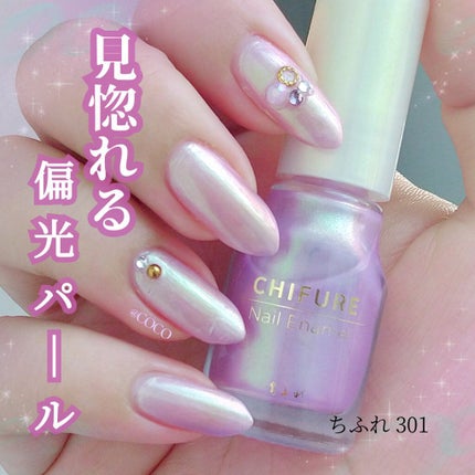 ネイル エナメル/ちふれ/マニキュアを使ったクチコミ(1枚目)