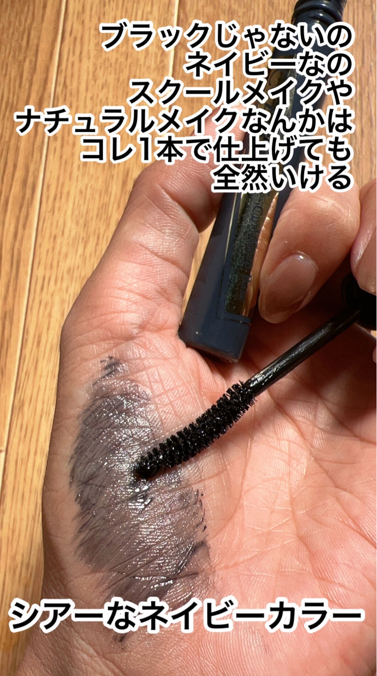 カールキープベース/CEZANNE/マスカラ下地を使ったクチコミ(3枚目)