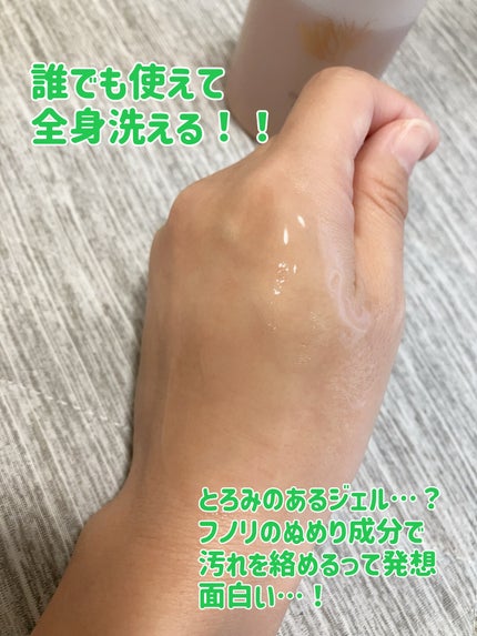 全身シャンプー No Bubble/No Bubble/ボディソープを使ったクチコミ(3枚目)
