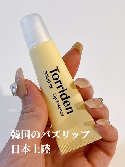 ソリッドイン リップエッセンス/Torriden/リップ美容液を使ったクチコミ(1枚目)