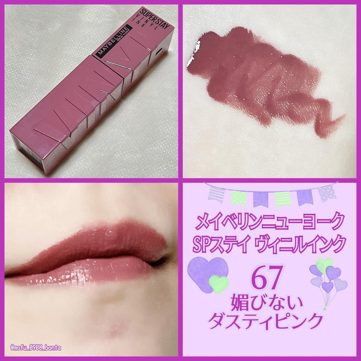 SPステイ ヴィニルインク/MAYBELLINE NEW YORK/口紅を使ったクチコミ(4枚目)