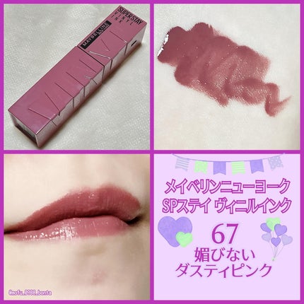 SPステイ ヴィニルインク/MAYBELLINE NEW YORK/口紅を使ったクチコミ(4枚目)