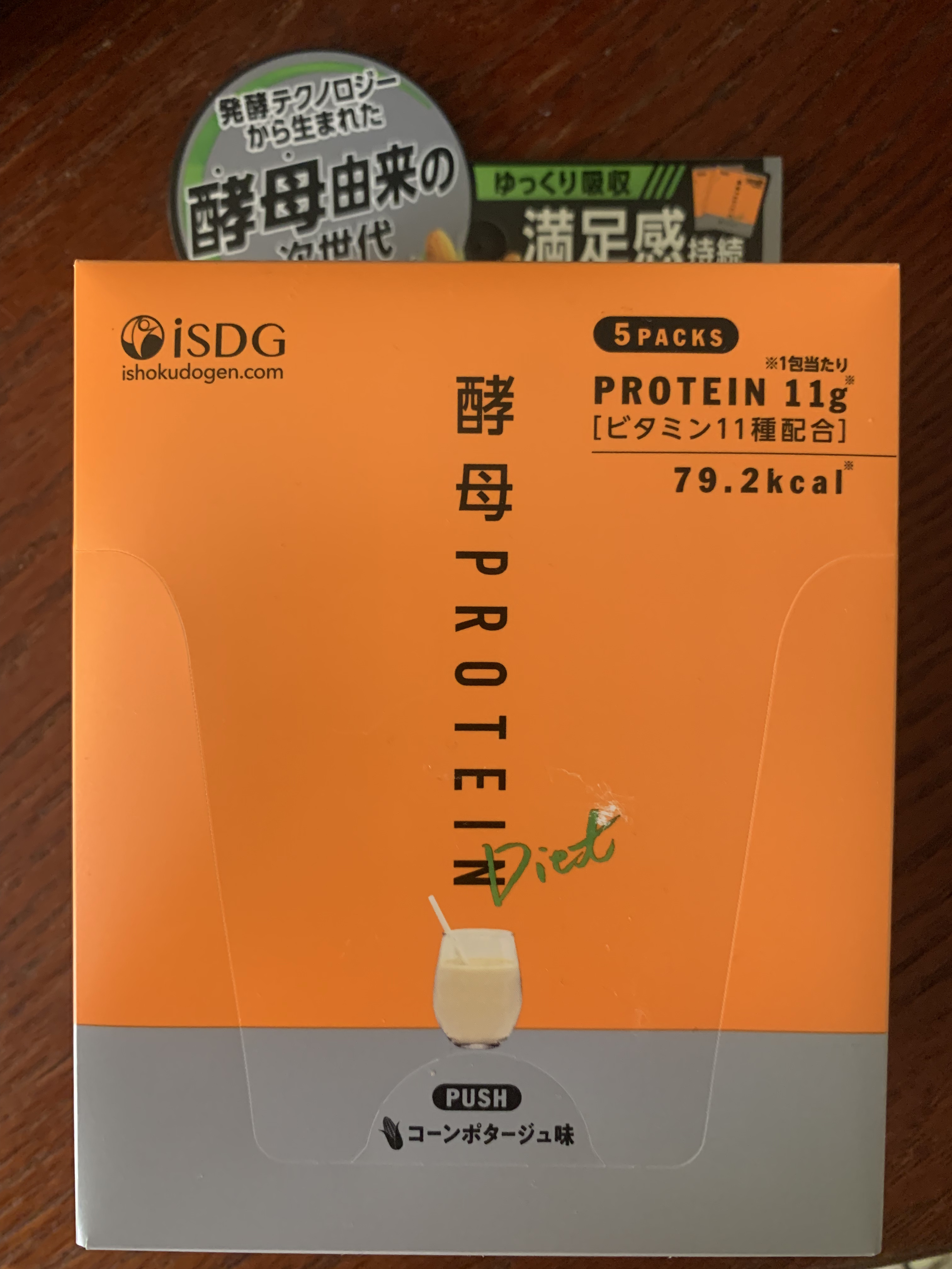 酵母プロテイン/ISDG 医食同源ドットコム/その他プロテインを使ったクチコミ（1枚目）