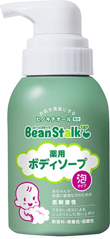 薬用ボディソープ ビーンスターク