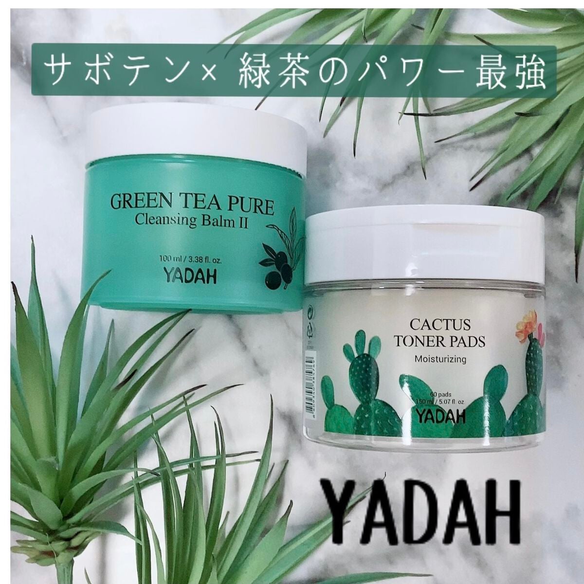 グリーンティーピュアクレンジングバームⅡ/YADAH/クレンジングバームを使ったクチコミ(1枚目)
