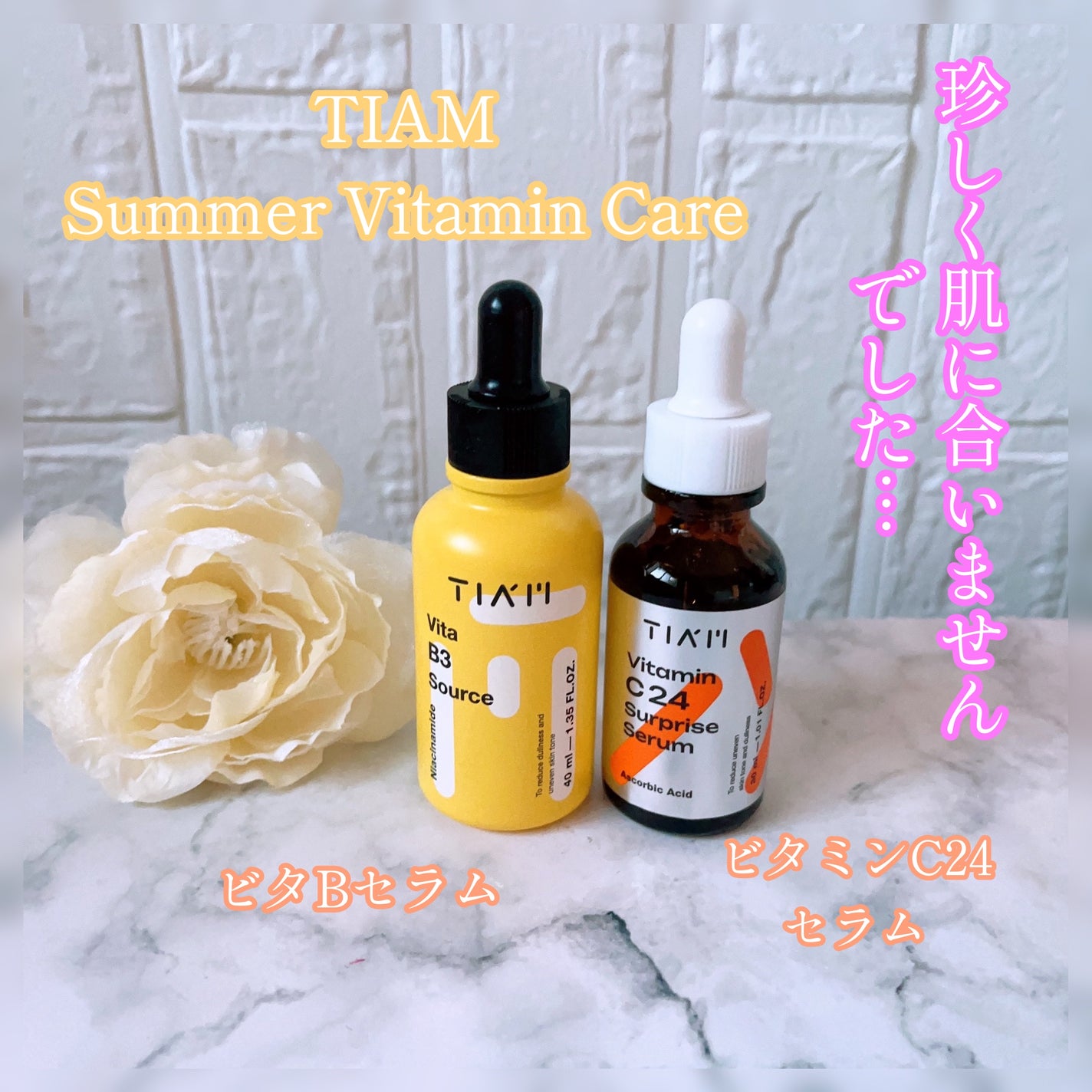 TIAM VB3ソース/TIAM/美容液を使ったクチコミ(1枚目)