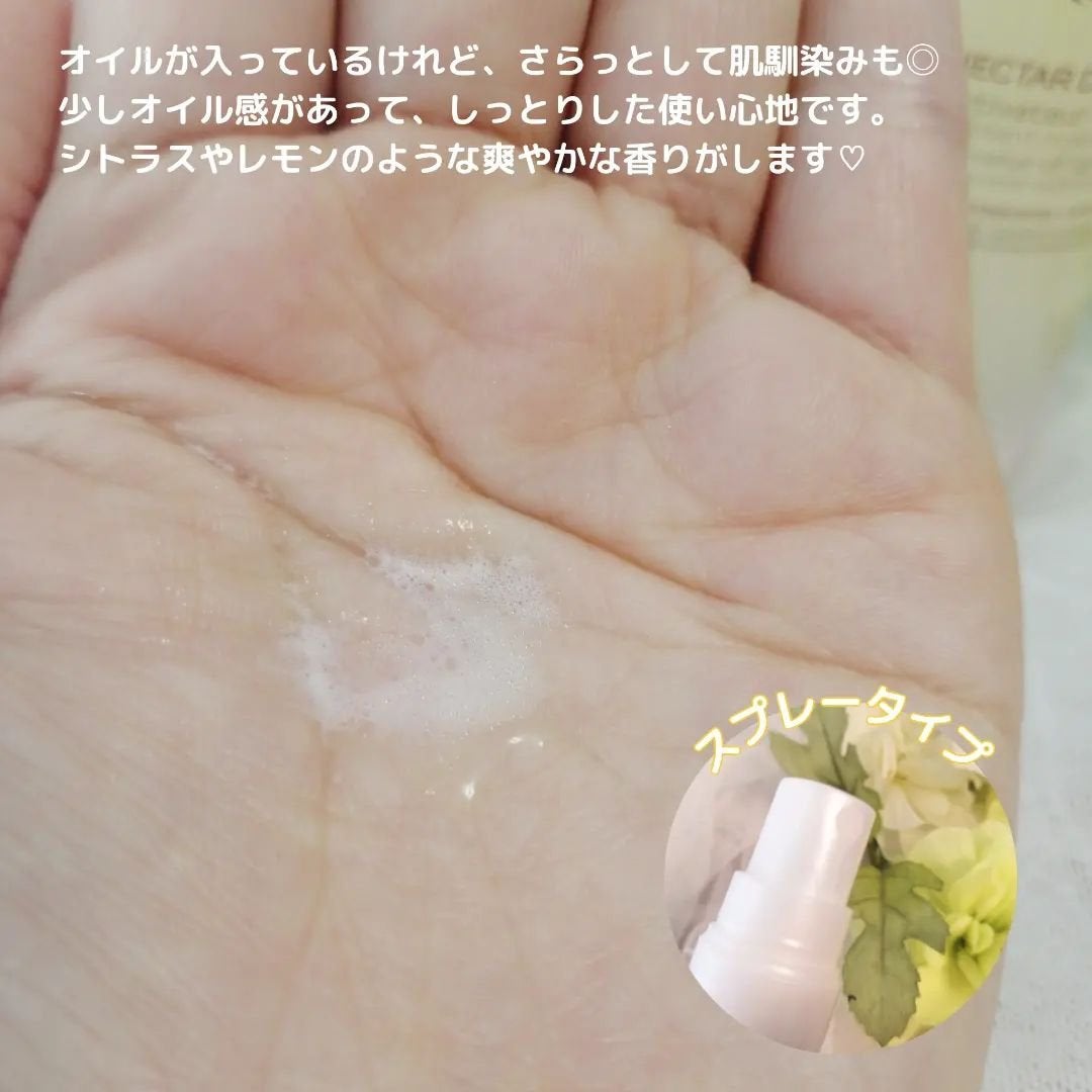 ネクターデルミエール アクティベーターオイルウォーター/Melvita/化粧水を使ったクチコミ(4枚目)