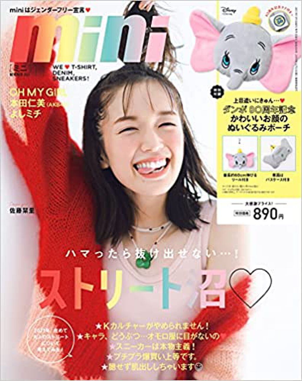 mini 2021年11月号 mini